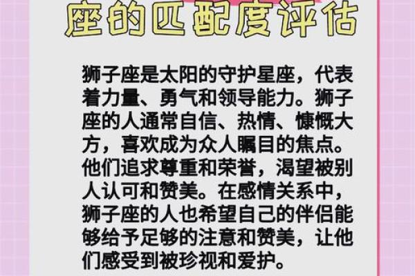 狮子男和水瓶女适合做夫妻吗 狮子男和水瓶女配对指数