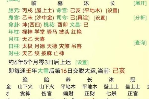 八字算命口诀之婚姻篇