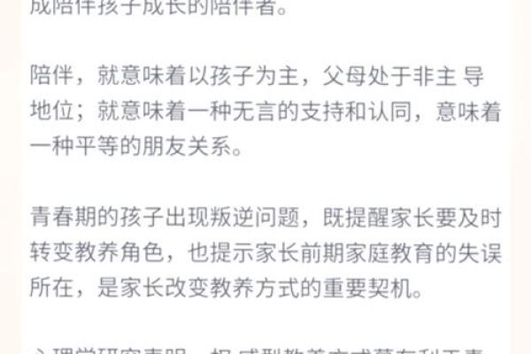 叛逆小孩八字分析及改善方法，了解如何化解孩子叛逆情绪