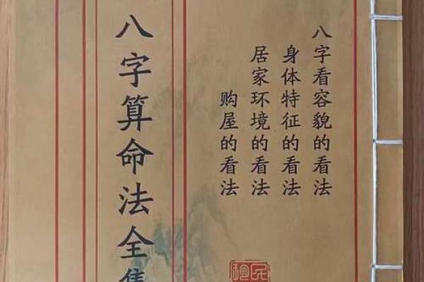 八字专业算命