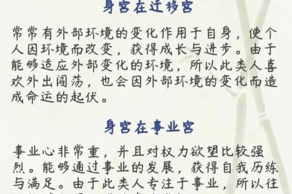 紫微斗数诸星落诸宫之：廉贞星福德宫详解