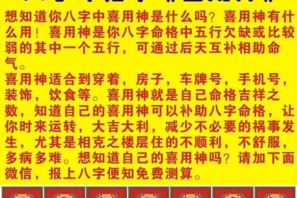 姓名八字吉凶测算