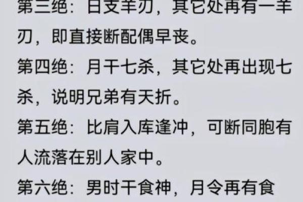 金口诀八字如何判断旺相休囚死
