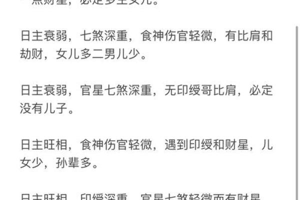 从零开始学八字（五十四）--分类预测之父母看法