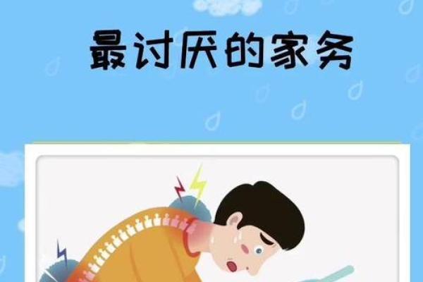 12星座最适合做什么家务