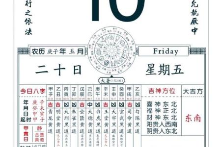 八字配对万年历