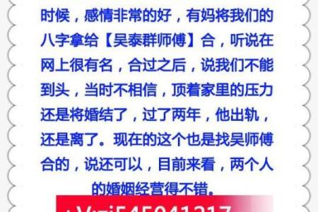 算命时为什么会离婚呢