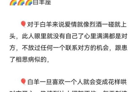 哪些星座女生不能碰白羊男