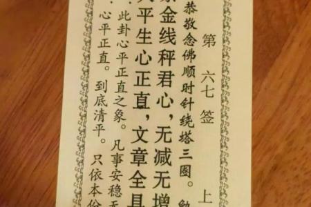 观音79灵签