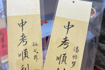 观音灵签75签求学业中吉