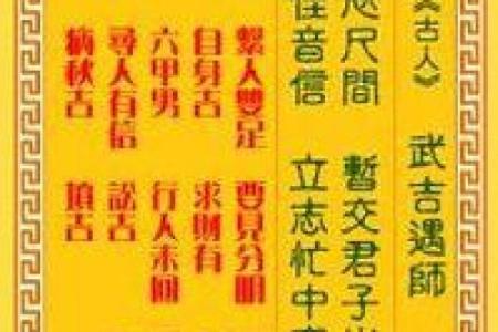 观世音灵签抽签26签解签