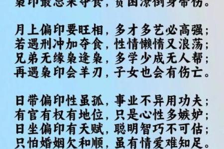 八字算命女刚怎么破解