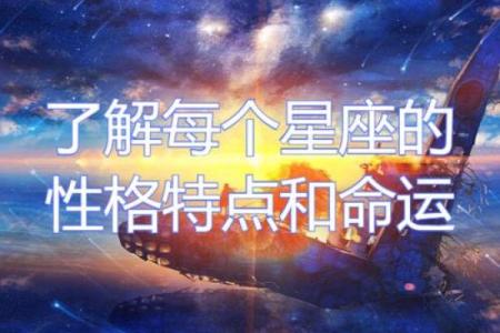 生日命运：七月十六日是什么星座？