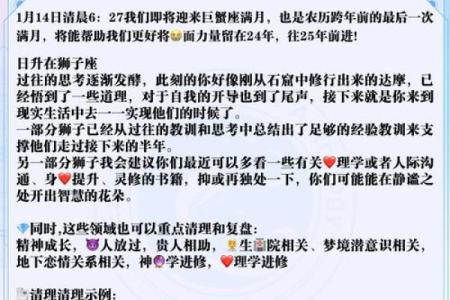 狂月9月星座运势