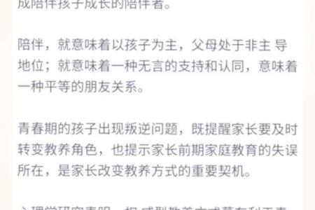 叛逆小孩八字分析及改善方法，了解如何化解孩子叛逆情绪