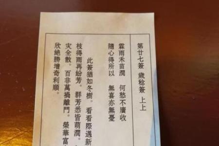 观音灵签65签经销生意
