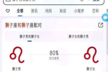 狮子座和什么座最配对女 狮子座和什么座最配对男