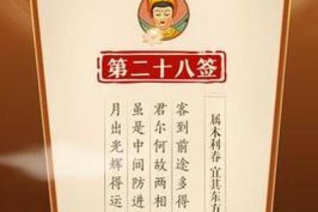 妈祖灵签全部内容大全图解