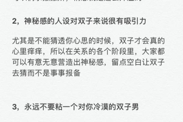 如何与双子星座女生相处感情