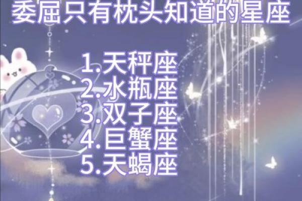 哪些星座心软没有城府