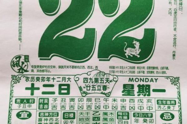 正宗老黄历择吉日查询 避开大凶之日 比如杨公忌