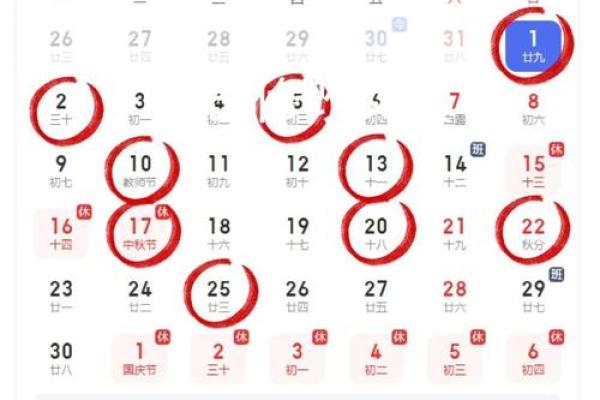 搬家良辰吉日2024年9月8日日子吉利是乔迁吉日