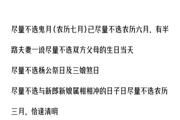 结婚吉日挑选没毛病 挑选结婚日子的讲究和禁忌？