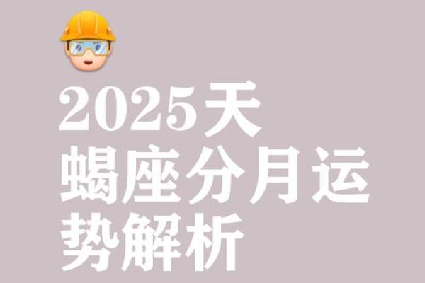 农历3月十二星座运势如何