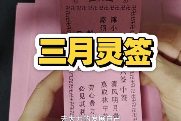 台湾观音灵签