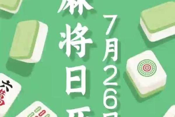 属鸡人打麻将今天最佳方位