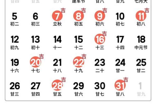2024年属猴5月份结婚吉日一览表 哪天办喜事最佳