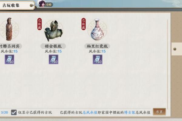 天刀怎么提升风水