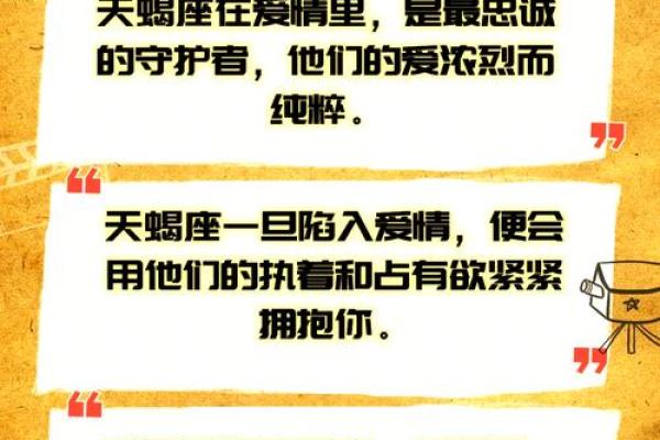 天蝎女和射手男合适吗 天蝎女和射手男配对指数