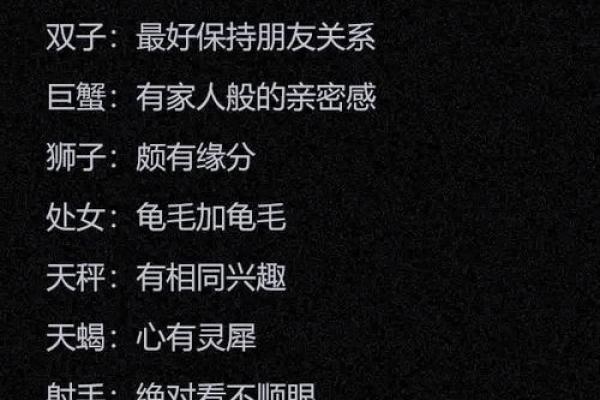 跟处女座天生一对的星座有哪些