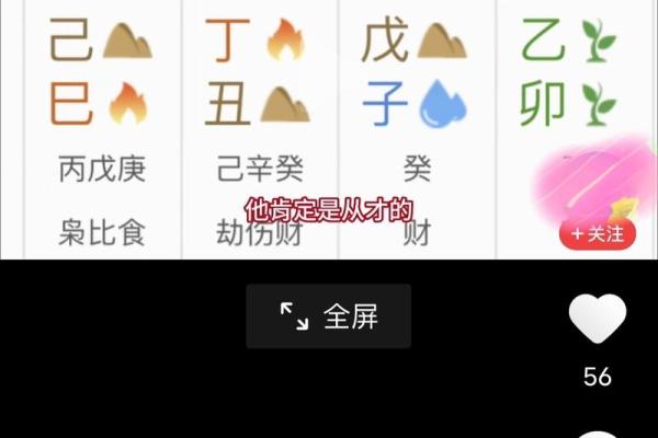 女命资产上亿的八字特点