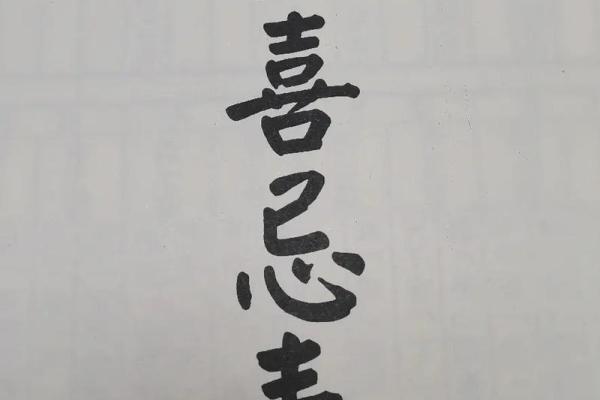 八字子星
