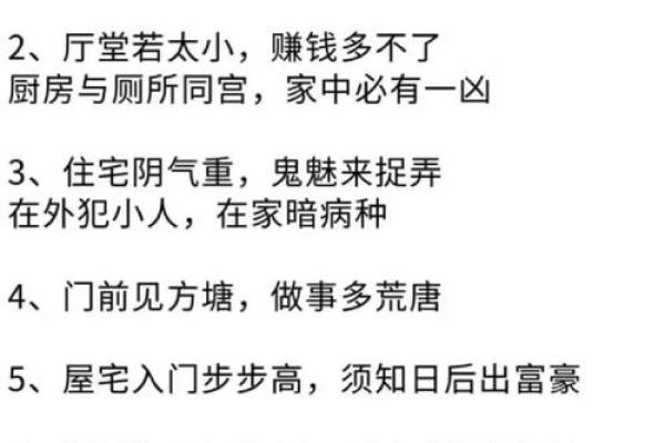 风水知识：那些房子租不得