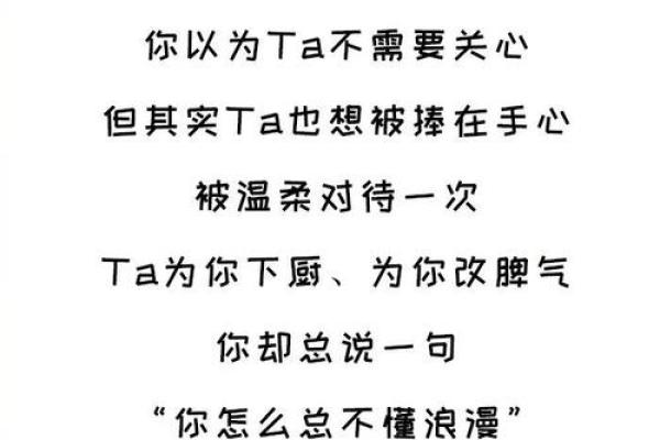 不把别人当回事 却还想别人对自己好的星座