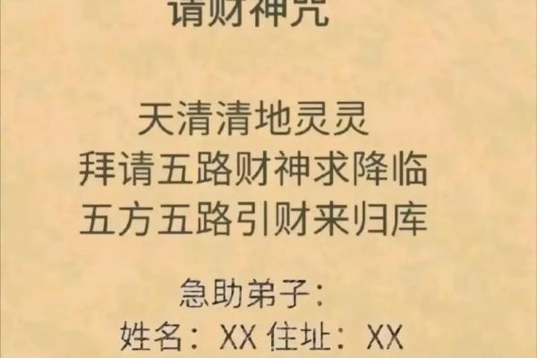 黄财神心咒正确念法  财神咒正确念法