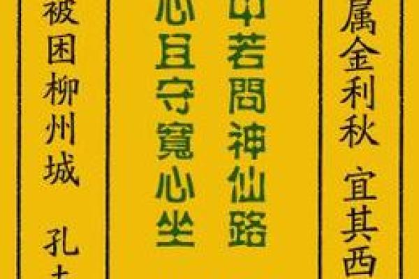 天后灵签第99签