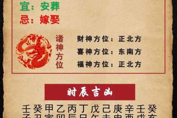今天喜神方位-2024年9月27日宜向什么方向