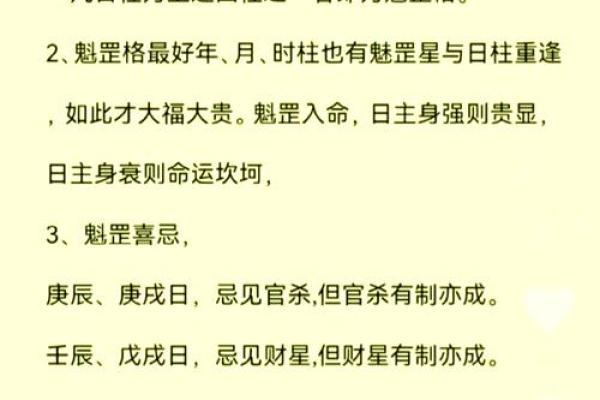 不知道八字