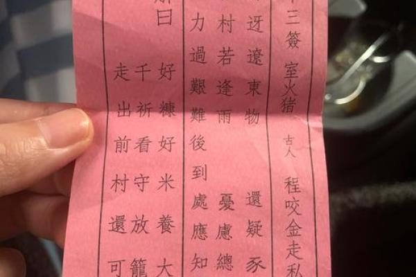 黄大仙62签解签姻缘 黄大仙66签解签上吉？