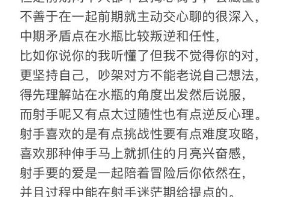 水瓶男和射手女合适吗 水瓶男和射手女配对指数