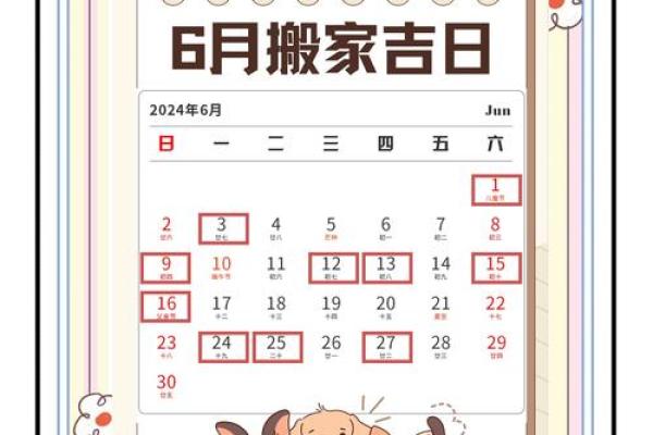 5月份搬家入伙选择吉日