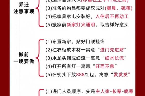 5月份搬家入伙选择吉日