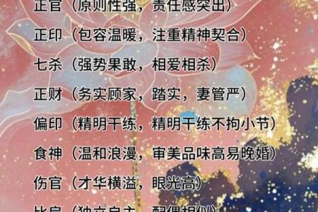 八字缺少某个十神会对人生有什么影响