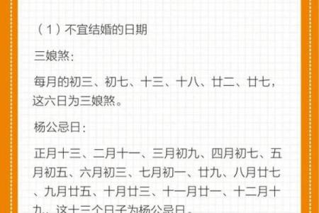 结婚吉日挑选没毛病 挑选结婚日子的讲究和禁忌？