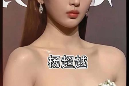 解析杨超越八字注定会红  杨超越面相分析