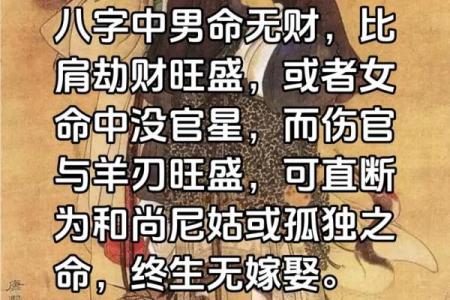 八字中不见官星，或官星入墓，女子就不容易结婚吗
